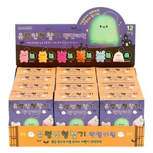 12개 조선문방구 유령인형찾기 랜덤 키링 1박스