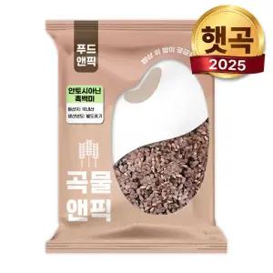곡물앤픽 25년 국산 흑백미 5kg 안토시아닌 7분도 흑미