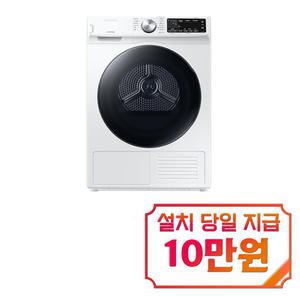 [삼성] 인버터 AI 건조기 9kg (화이트) / DV90T5540BW / s
