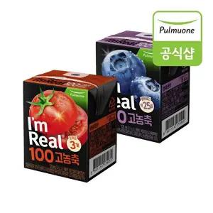 [풀무원]풀무원 아임리얼 100 고농축 토마토/블루베리 24개 골라담기