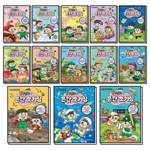 [카드10%] 흔한남매의 흔한 호기심 1-13 권 흔남 만화 책 세트 (전13권)