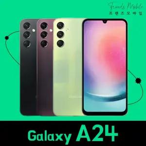 삼성 갤럭시 A24 중고 128GB 공기계 자급제 알뜰폰 키즈 효도폰 SM-A245