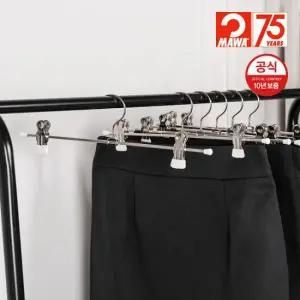 [클립 바지치마걸이 K30/D 10개]독일 직수입 럭셔리 옷걸이(화이트/펄블랙/펄레드)