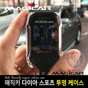다이아스포츠 매직카 다이아 스포츠  매직카 투명 하드케이스  투명케이스