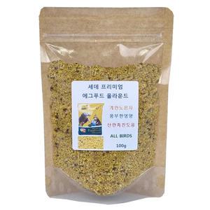 메온셀 세데 프리미엄 에그푸드 올라운드 100g 앵무새간식 영양제 보충제 고단백 새간식 새보충먹이
