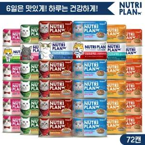 동원  160g x 72캔 [토핑캔66캔 + 건강캔 6캔] 혼합세트 고양이캔 고양이간식