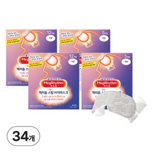 메구리즘 온열안대 34개 멕리듬 스팀 수면안대 눈찜질팩 아이마스크