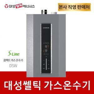 대성쎌틱 가스온수기 DSW-14 LPG (가스통)