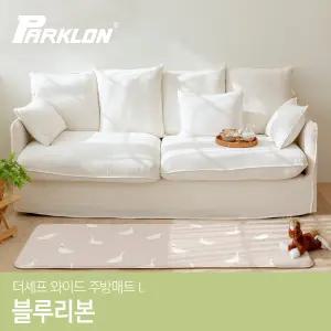 블루리본 더셰프 와이드 주방매트 (대) 150x55x1.5cm