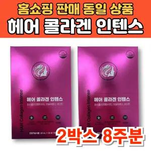 헤어 콜라겐 인텐스 마시는 저분자 콜라겐 액상 스틱 히알루론산 비오틴 피쉬콜라겐 펩타이드