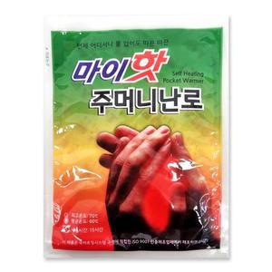 [RGN82S2P]마이핫 주머니난로 90g 핫팩 보온팩 주머니핫팻