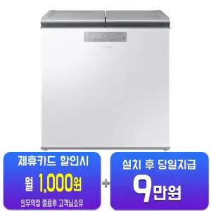 [삼성] 김치플러스 뚜껑형 김치냉장고 221L (그레이지) RP22C3111EG/60개월약정