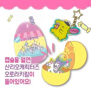 (NEW)산리오 오로라시크릿 귀욤템키링 (랜덤)