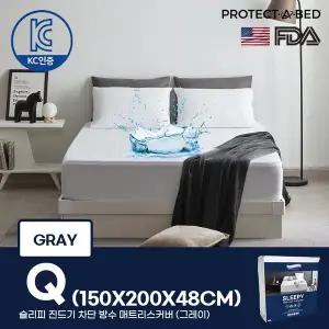 [KC인증] 슬리피 진드기(빈대)차단 밴드형 방수 매트리스커버 Q_그레이