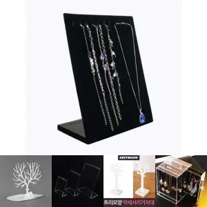 굿디피 스탠드 목걸이 진열대 20x24cm (블랙)/거치대/정리대/수납/보석/보관함/악세서리/주얼리/악세사리