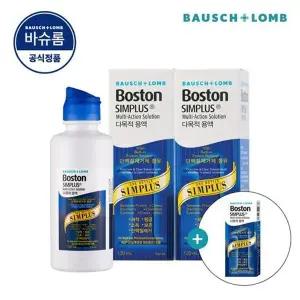 [바슈롬] 보스톤 심플러스액 120ml x 2개 + 심플러스 30ml 증정 하드,...