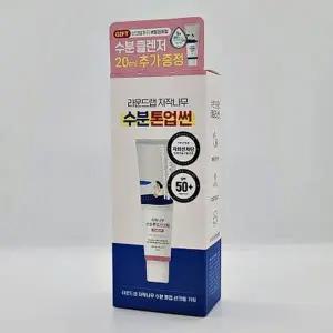 라운드랩 자작나무 수분 톤업 선크림 50ml(SPF50+) 수분 클렌저 20ml 추가 x2SET (AD)