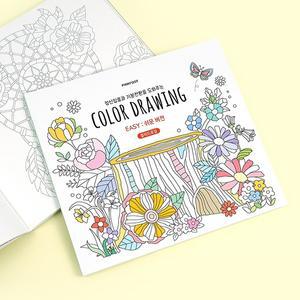 핑크풋 컬러드로잉 쉬운버전 컬러링북 드로잉북