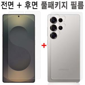 삼성전자 갤럭시 S25 S24 울트라 엣지 플러스/고급/터치강화/지문방지/사생활보호/프라이버시/고투명/선명한 화질/우레탄/강화 유리/글라스/액정/후면/보호/메탈링 카메라 렌즈/필름/정품/추천/명품
