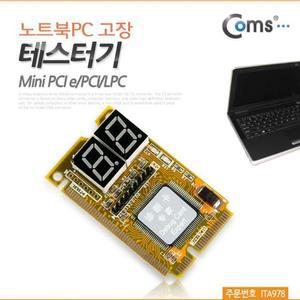 테스터기(노캐주얼트북PC 고장) Mini PCI e PCI LPC