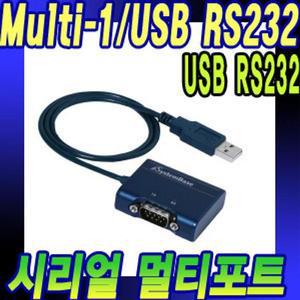 1포트 US감성B to RS232 USB시리얼컨버터 네트워크장비 시