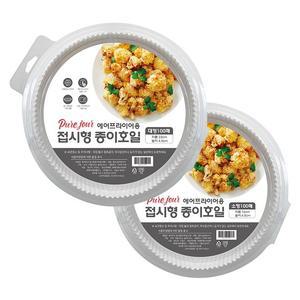 내열온도 220도 에어프라이어 전용 접시형종이호일 100매 소형/대형 외 주방용품 골라담기