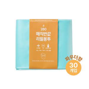 매직 호환 리필봉투 280 30개입 매직캔 호환 (베이비파우더향)