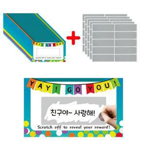 이지심플 스크래치 카드 스티커 (50세트) 복권 쿠폰 만들기