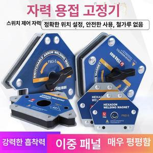 자석 자 90도 직각자 용접부착 지각 클램프 고정