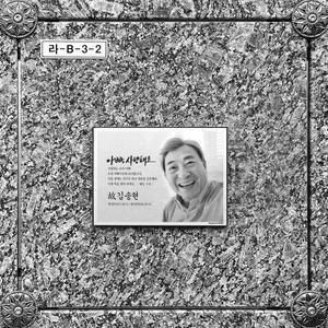 김포추모공원 인천가족공원 야외액자 사진 봉안당 납골당꾸미기 금속영정사진 마리핸즈