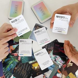 어떤대화 감정 표현 공감 대화 단어 질문 카드 60장