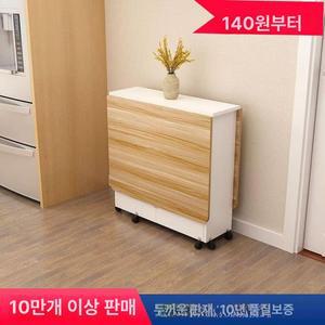 이동식접이식테이블 식탁 주방 4인용 탁자 6인용