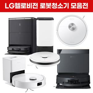 [렌탈]LG헬로비전 LG 로보락 에코백스 삼성 로봇청소기 모음전 렌탈 [최대혜택보장][렌탈료혜택]