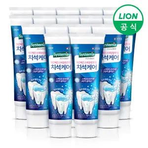 시스테마 민트향 치석케어 치약 120g 16개 치석침착 방지 스케일링 알갱이 함