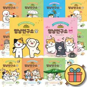 비마이펫 멍냥연구소 1-11권 + 스페셜 달콤살벌 냐옹툰 세트 (전12권)