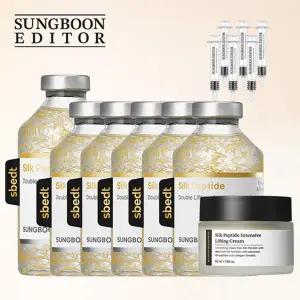 [최신상] 성분에디터 이중실앰플 최대용량 (기본구성)