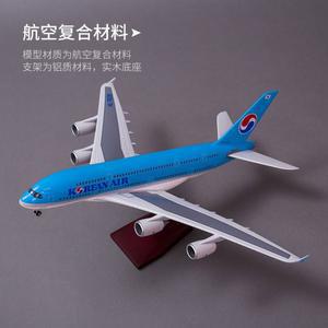 음성제어 A380 바퀴 모형 램프 에어버스 대한항공 달린 민항기