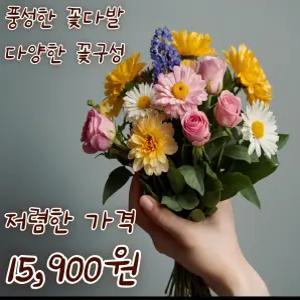 [아트플라워] 생화꽃다발 꽃도매 저렴한꽃다발 양재꽃시장 생화농장
