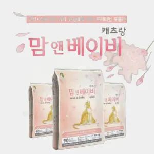 캐츠랑 맘앤 베이비 8kg 2개 배송비포함