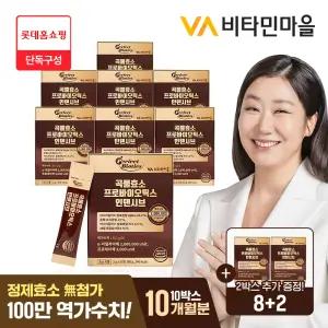 [단독구성]퍼펙트바이오틱스 200만 역가수치 곡물효소 프로바이오틱스 인텐