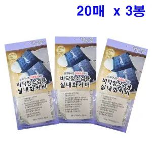 발로쓱 실내화 커버 리필 청소포 20매 X 3개