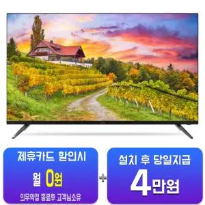 [루컴즈] 구글OS 스마트 UHD TV 43인치 LT-FB43C05N/60개월약정