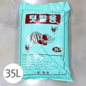청농 텃밭용 퇴비 발효수피 35L 밑거름용/지렁이/분변토/관주/비료/화초/영양제/잔디/블루베리/고추/고구마