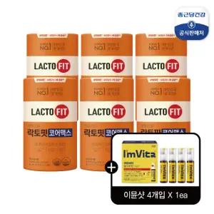 종근당건강 락토핏코어맥스 6통 + 이뮨샷4입