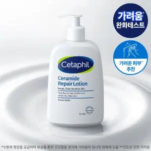 [가려움완화] 세타필 세라마이드 리페어 로션 473ml