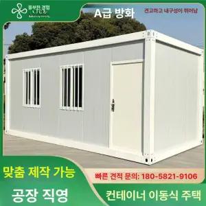 사비오코 10평체류형쉼터 10평 모듈러 세컨 농막 쉼터