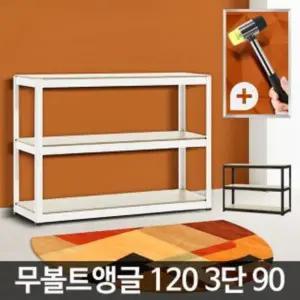 무볼트 앵글 수납 선반장/거실/철제/조립/선반/진열대/창고/식료품/주방/펜션/탕비실