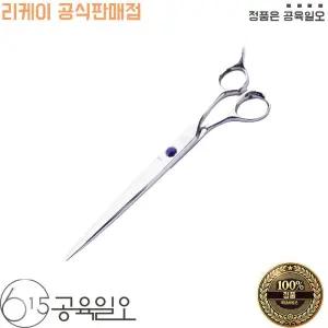 리케이 미용가위 B-7170 강아지 고양이 미용 손질