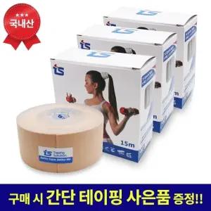 티에스 키네시올로지 근육 무릎 손목 어깨 스포츠 테이프 테이핑 5cm x 15m 3롤 베이지