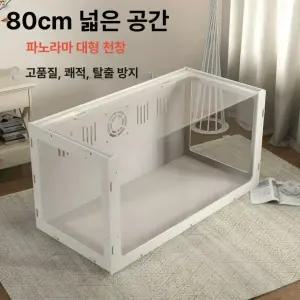 햄스터 대형 케이지 은신처
